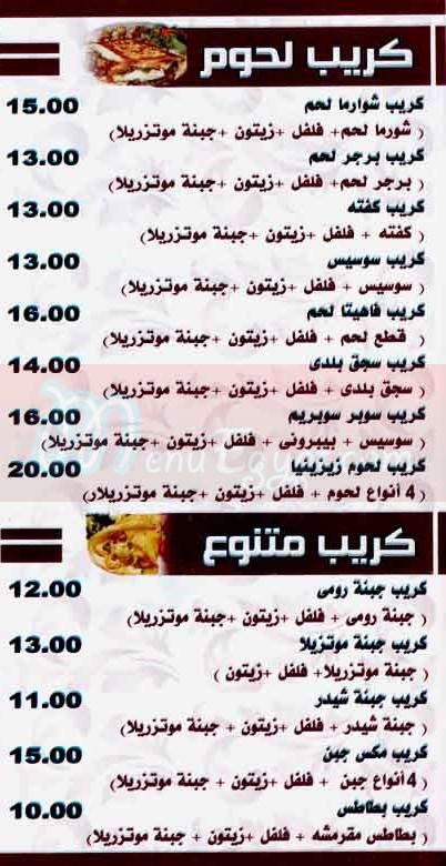 Zizinia Dokki menu